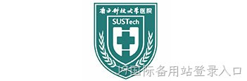 南科大医院