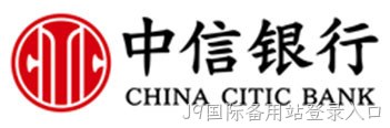 中信银行