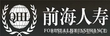 前海人寿